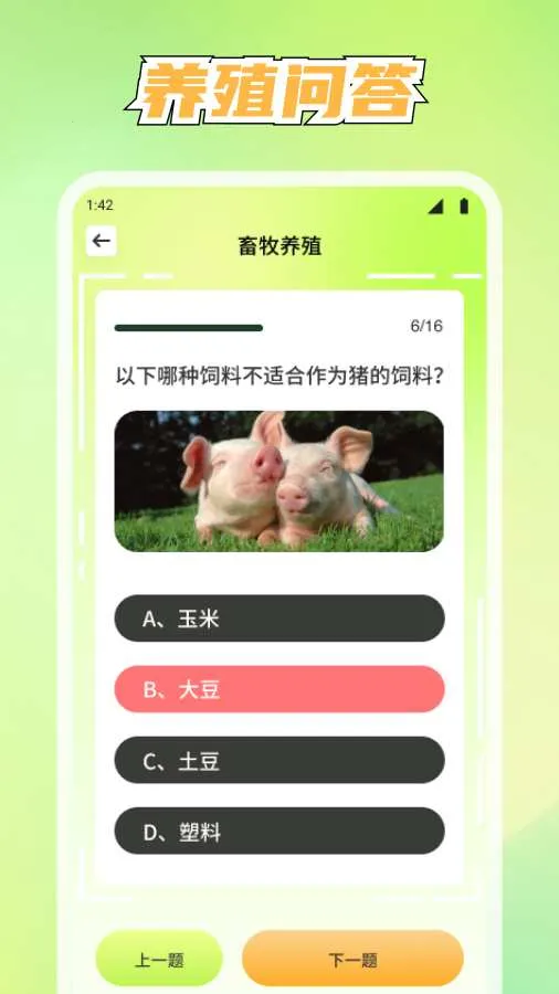 ����������׿���ֻ���v1.1.7 ��׿���ͼ0