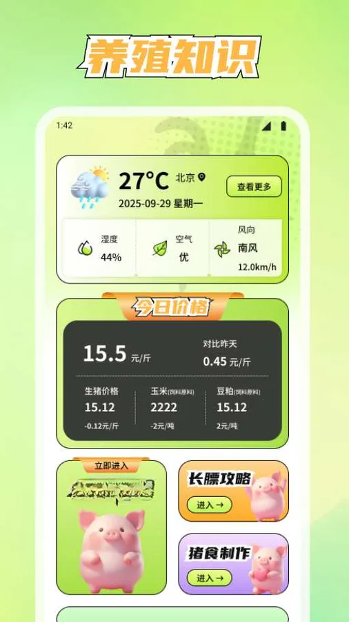 ����������׿���ֻ���v1.1.7 ��׿���ͼ3