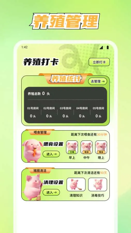 ����������׿���ֻ���v1.1.7 ��׿���ͼ1