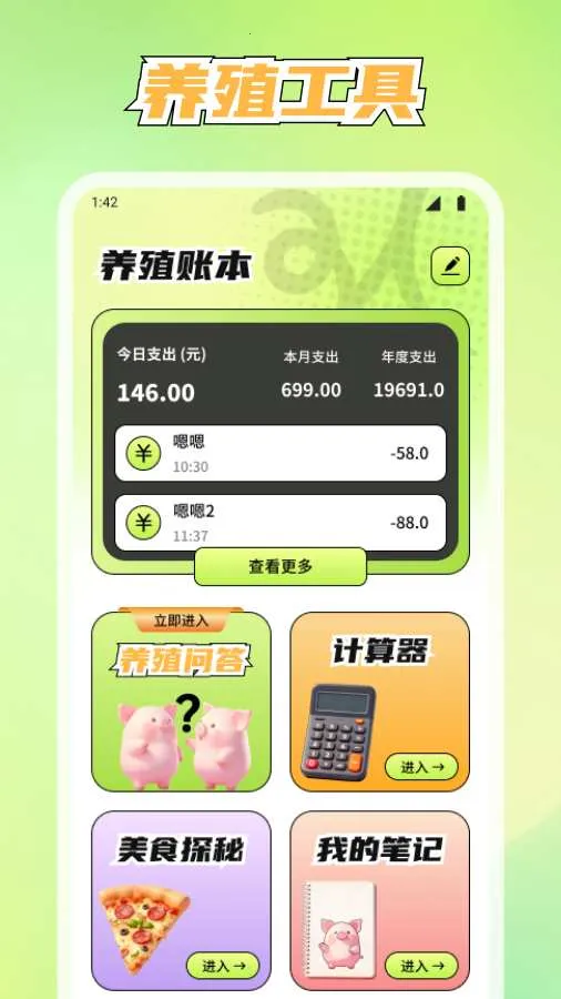 ����������׿���ֻ���v1.1.7 ��׿���ͼ2
