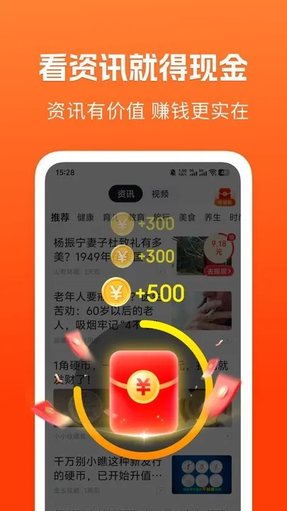 ��֪���ٰ�(��Ѷ׬Ǯƽ̨)v1.5.3 �ٷ������ͼ1
