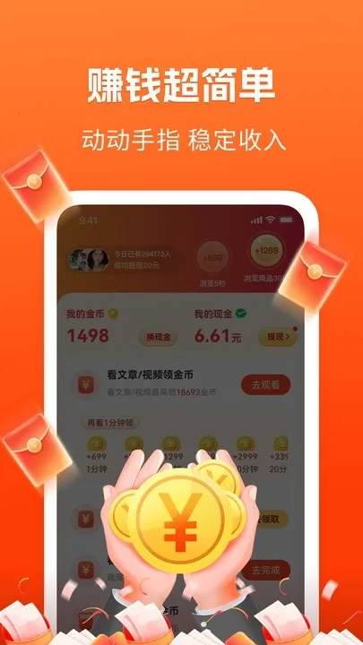 ��֪���ٰ�(��Ѷ׬Ǯƽ̨)v1.5.3 �ٷ������ͼ3