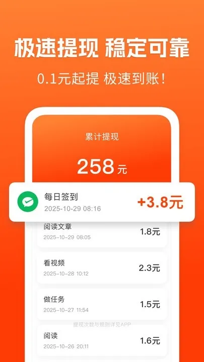 ��֪���ٰ�(��Ѷ׬Ǯƽ̨)v1.5.3 �ٷ������ͼ2