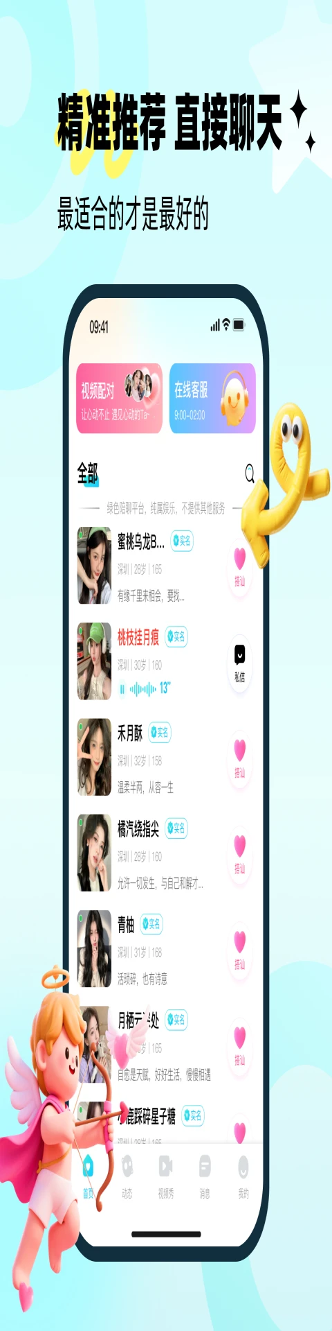 ����2026�ٷ����°汾v1.0.4 ��Ѱ��ͼ3