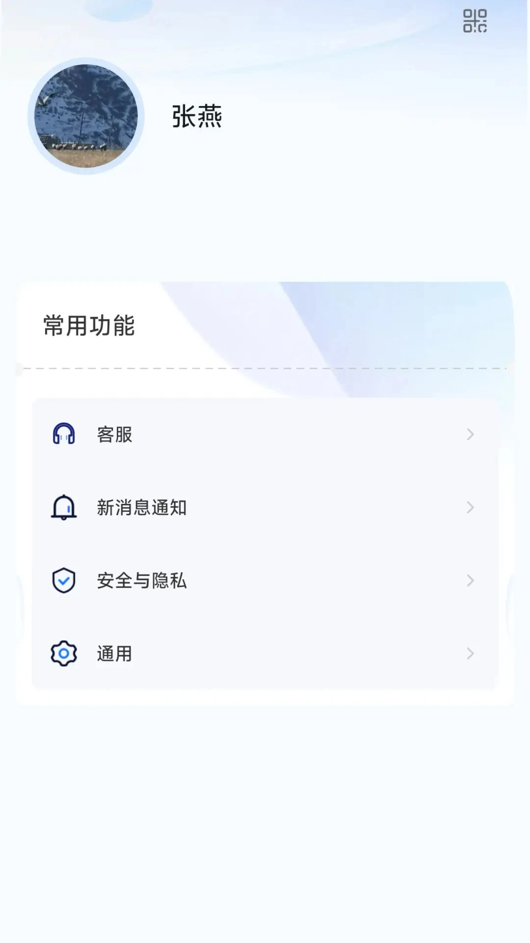 �۳���(��ҵ�칫����)v1.1.4 �ٷ������ͼ2