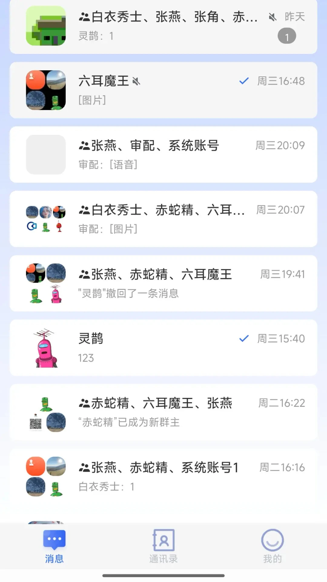 �۳���(��ҵ�칫����)v1.1.4 �ٷ������ͼ3