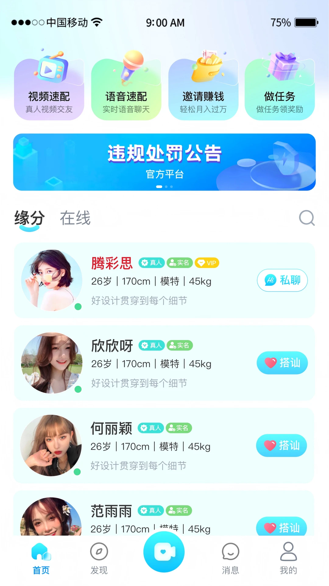 �鶹����2026�ٷ����°汾v1.0.2 ��Ѱ��ͼ2