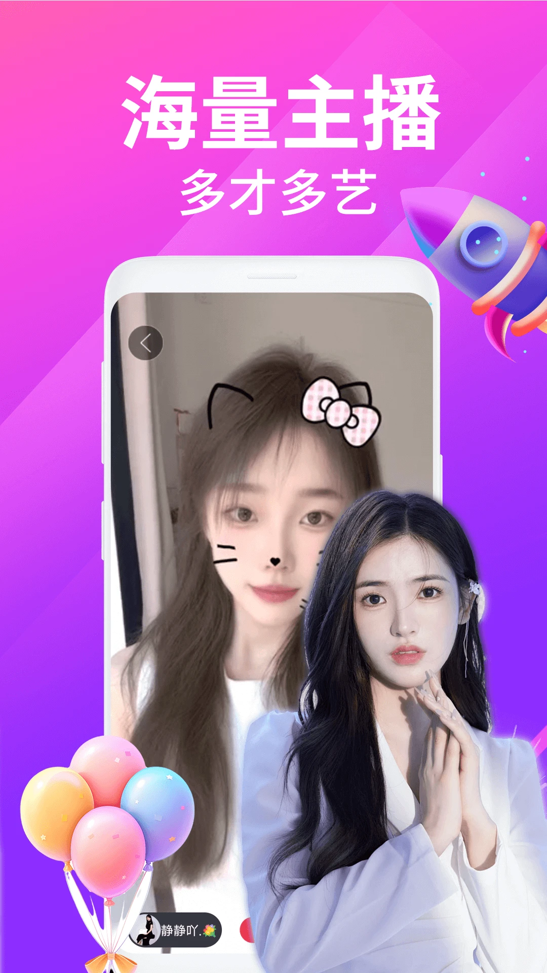 ҹ��������Ƶ����(��Ƶ�����罻����)v2.5.1 �ֻ����ͼ1