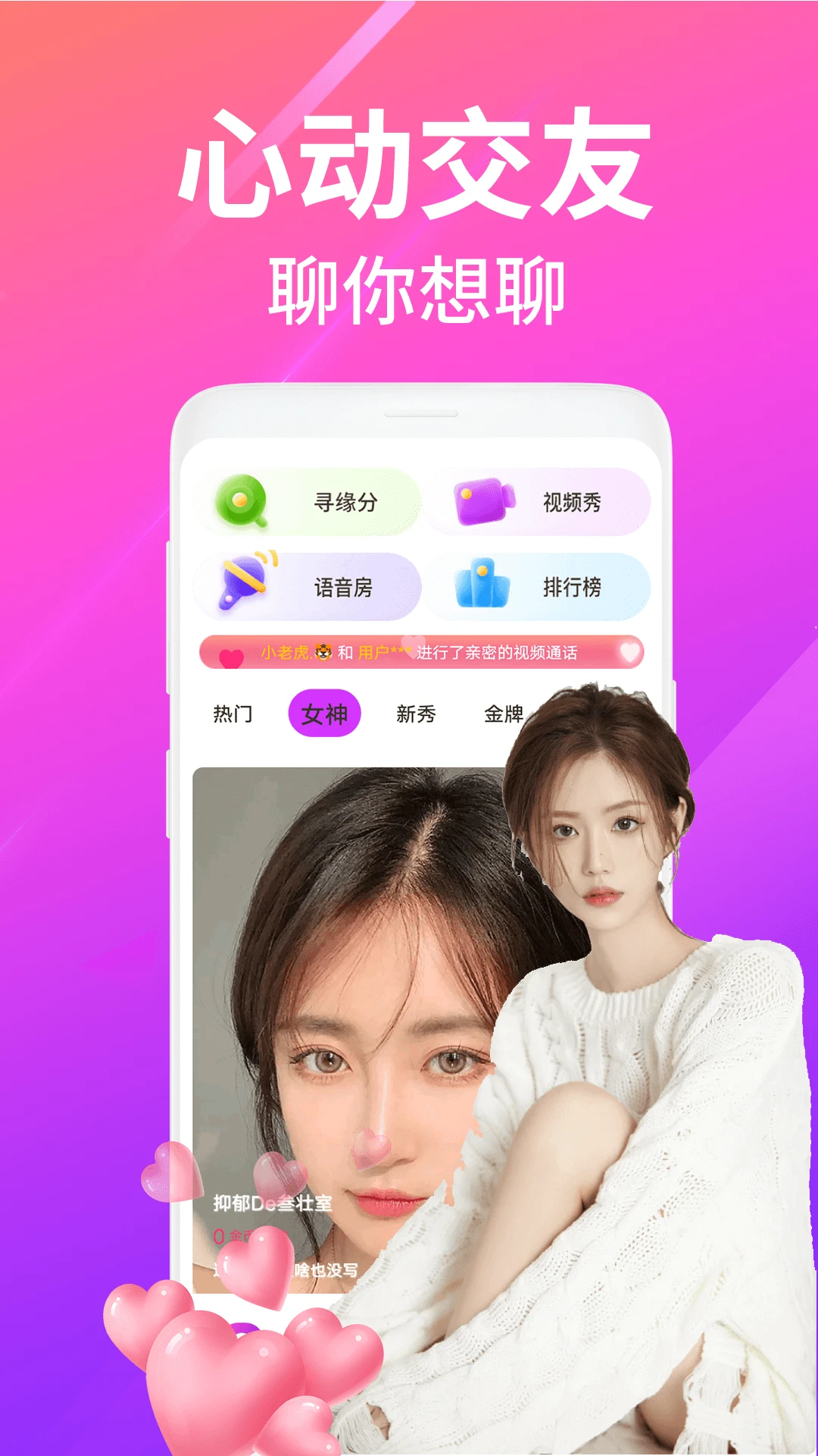 ҹ��������Ƶ����(��Ƶ�����罻����)v2.5.1 �ֻ����ͼ3