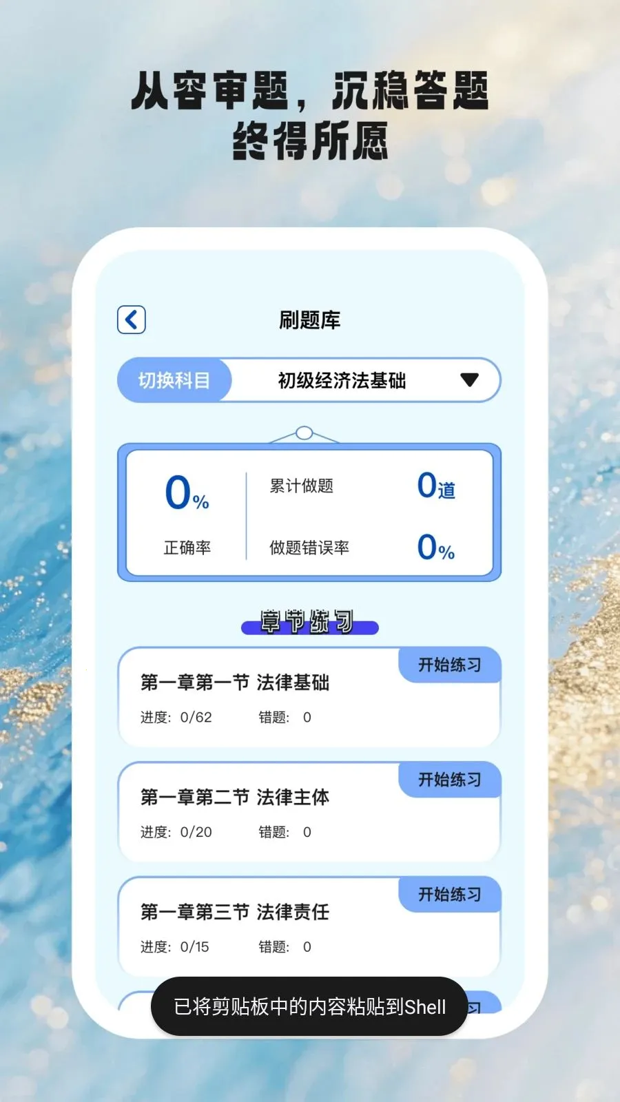 ʱ��ѧ�鰲׿���ֻ���v1.0.6 ��׿���ͼ1