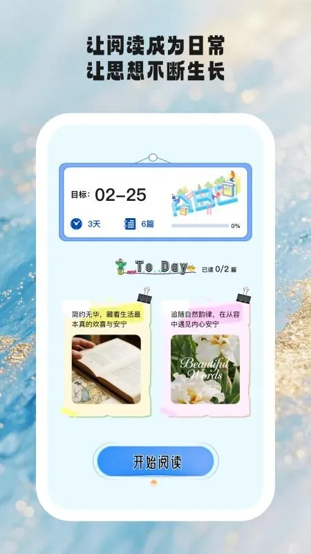 时光学伴安卓版手机版 时光学伴安卓版手机版