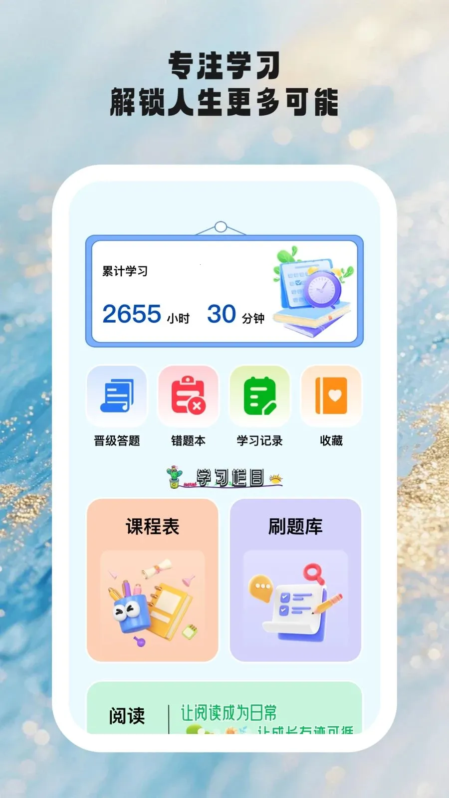 ʱ��ѧ�鰲׿���ֻ���v1.0.6 ��׿���ͼ0