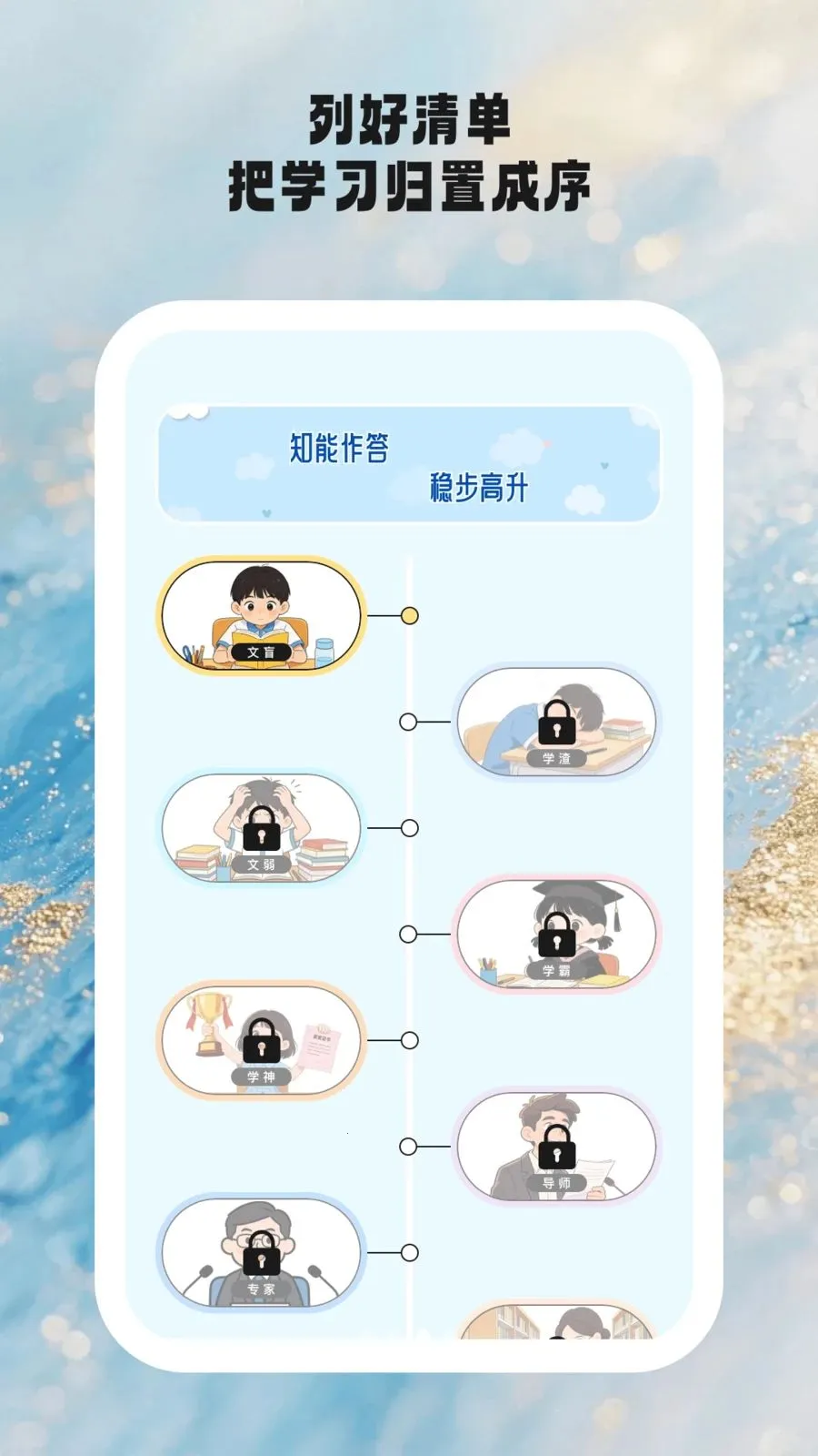 ʱ��ѧ�鰲׿���ֻ���v1.0.6 ��׿���ͼ3