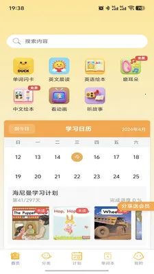 ��ѽ��԰(���ѧϰƽ̨)v1.2.3 �ֻ����ͼ2