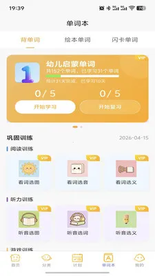 ��ѽ��԰(���ѧϰƽ̨)v1.2.3 �ֻ����ͼ1
