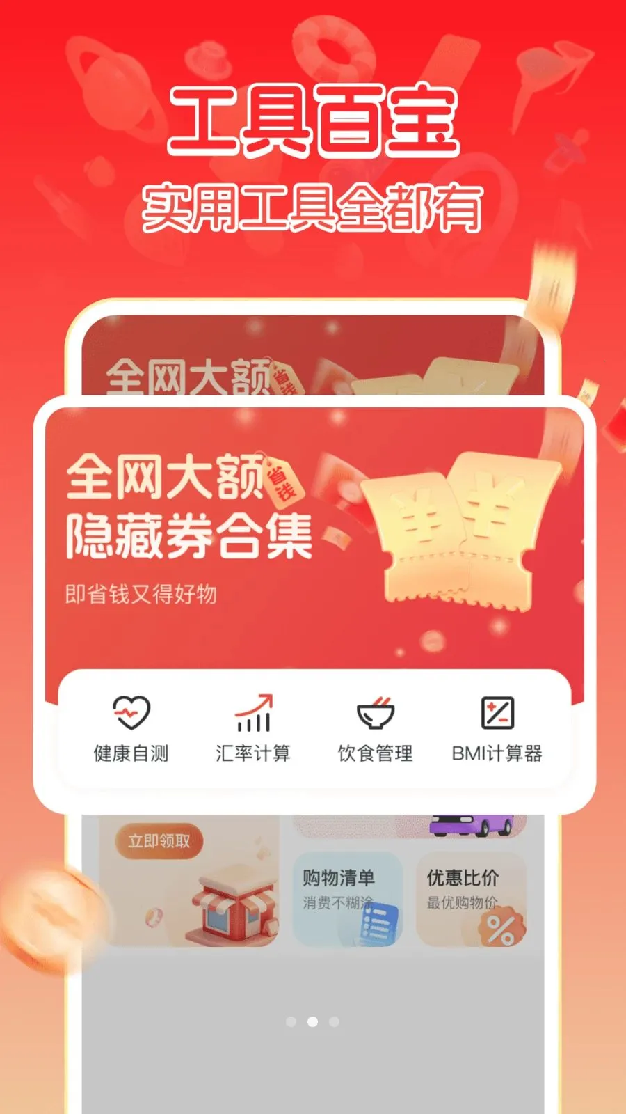 ����ػݹ���2026�ٷ����°汾v1.0.1 ��׿���ͼ2
