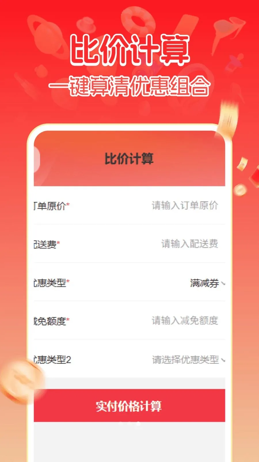 ����ػݹ���2026�ٷ����°汾v1.0.1 ��׿���ͼ1