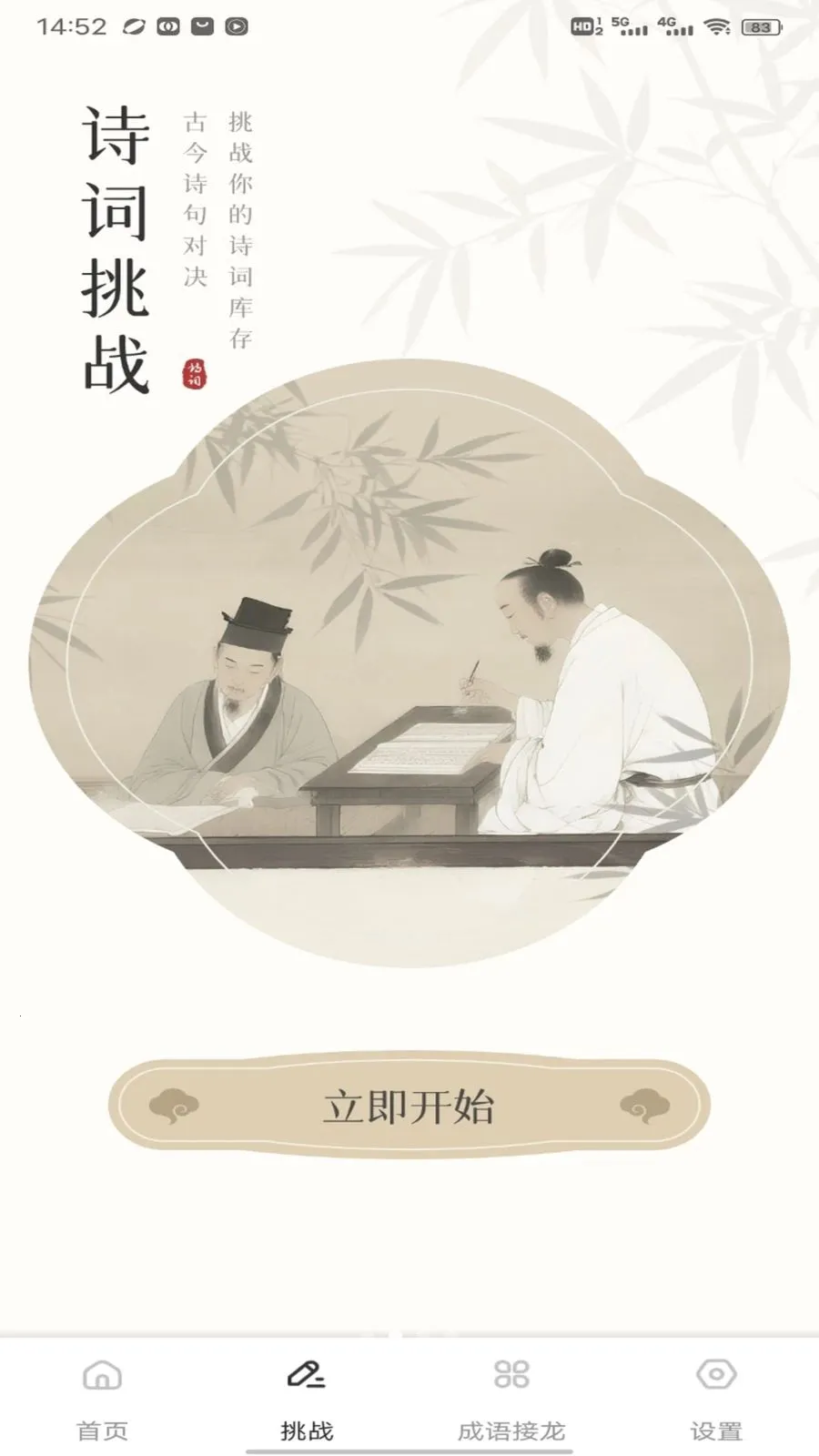 ����վ(��ѧѧϰƽ̨)v1.0.4 ��Ѱ��ͼ3