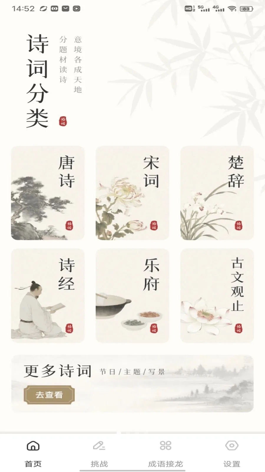 ����վ(��ѧѧϰƽ̨)v1.0.4 ��Ѱ��ͼ2