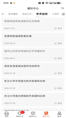 �ǻ۶���(��У�ǻ� app)v1.0.15 �ֻ����ͼ0