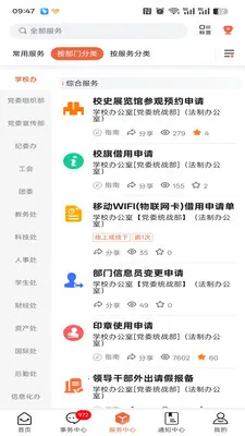 �ǻ۶���(��У�ǻ� app)v1.0.15 �ֻ����ͼ1