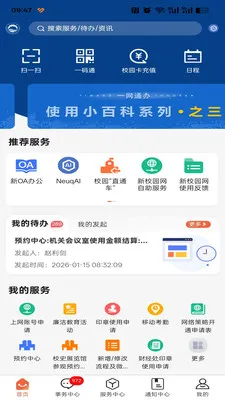 �ǻ۶���(��У�ǻ� app)v1.0.15 �ֻ����ͼ3