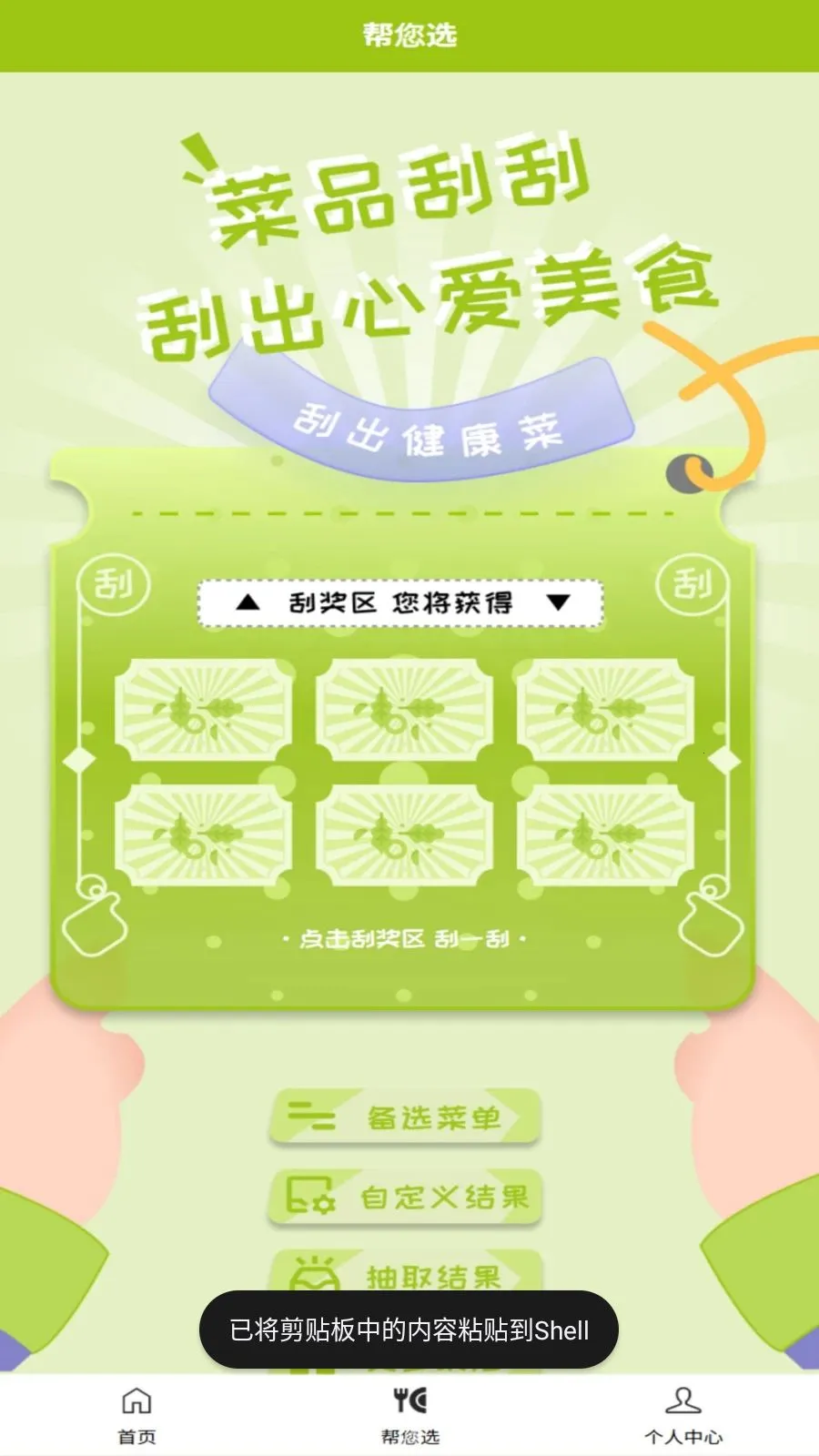 �ɷ���2026�ٷ����°汾v1.0.3 �ֻ����ͼ2