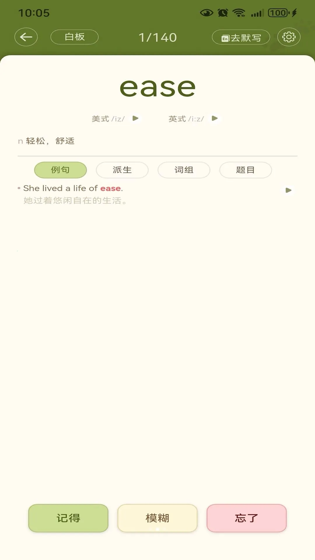 ����Ӣ��(�����ʹ���)v1.0.0 ��׿���ͼ1