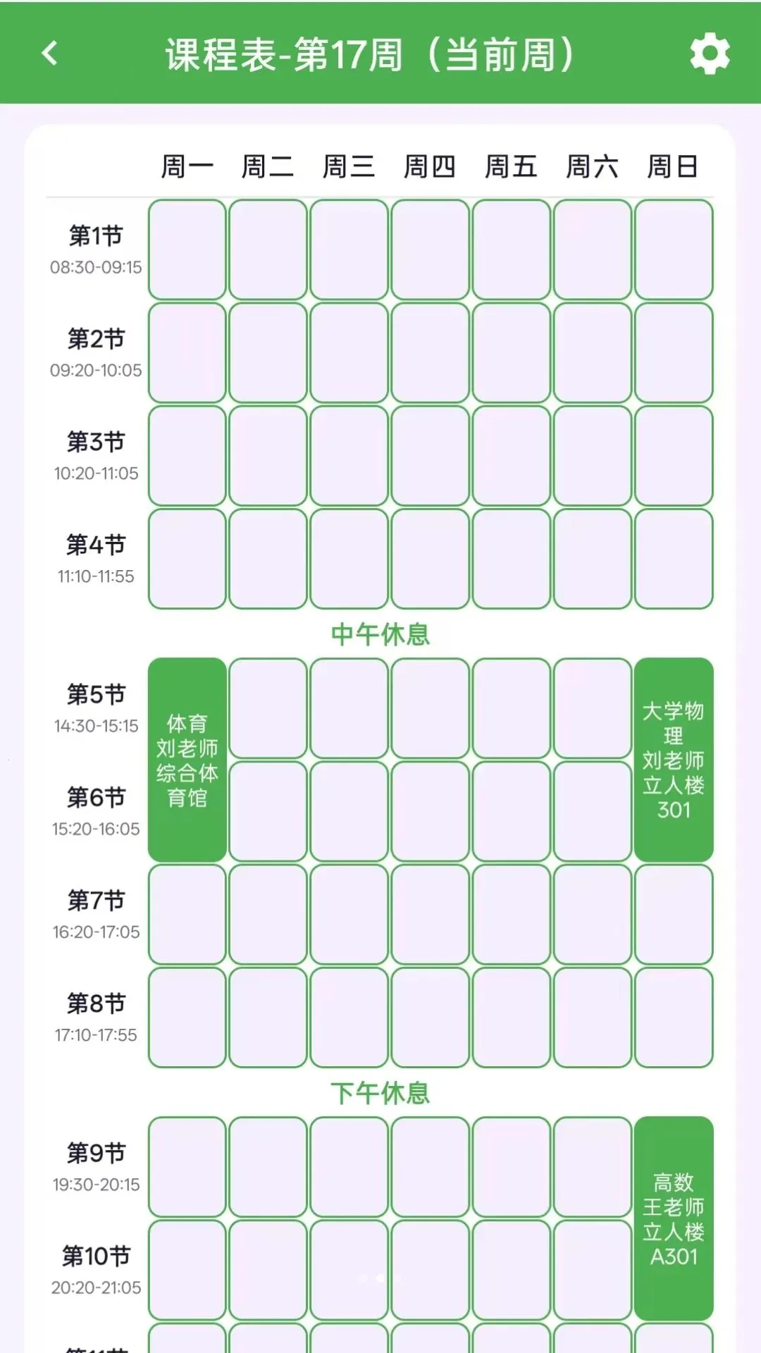 ��ѧ����(У԰ѧϰ����)v1.0 �ٷ������ͼ1