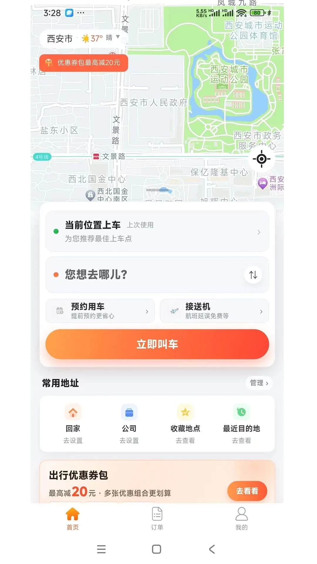 ���˳�������(���з���APP)v1.1 ��׿���ͼ2
