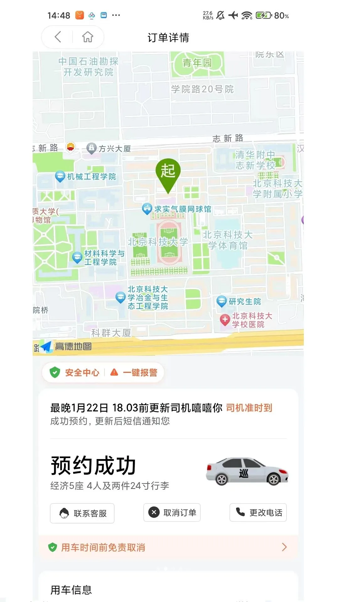 ���˳�������(���з���APP)v1.1 ��׿���ͼ1