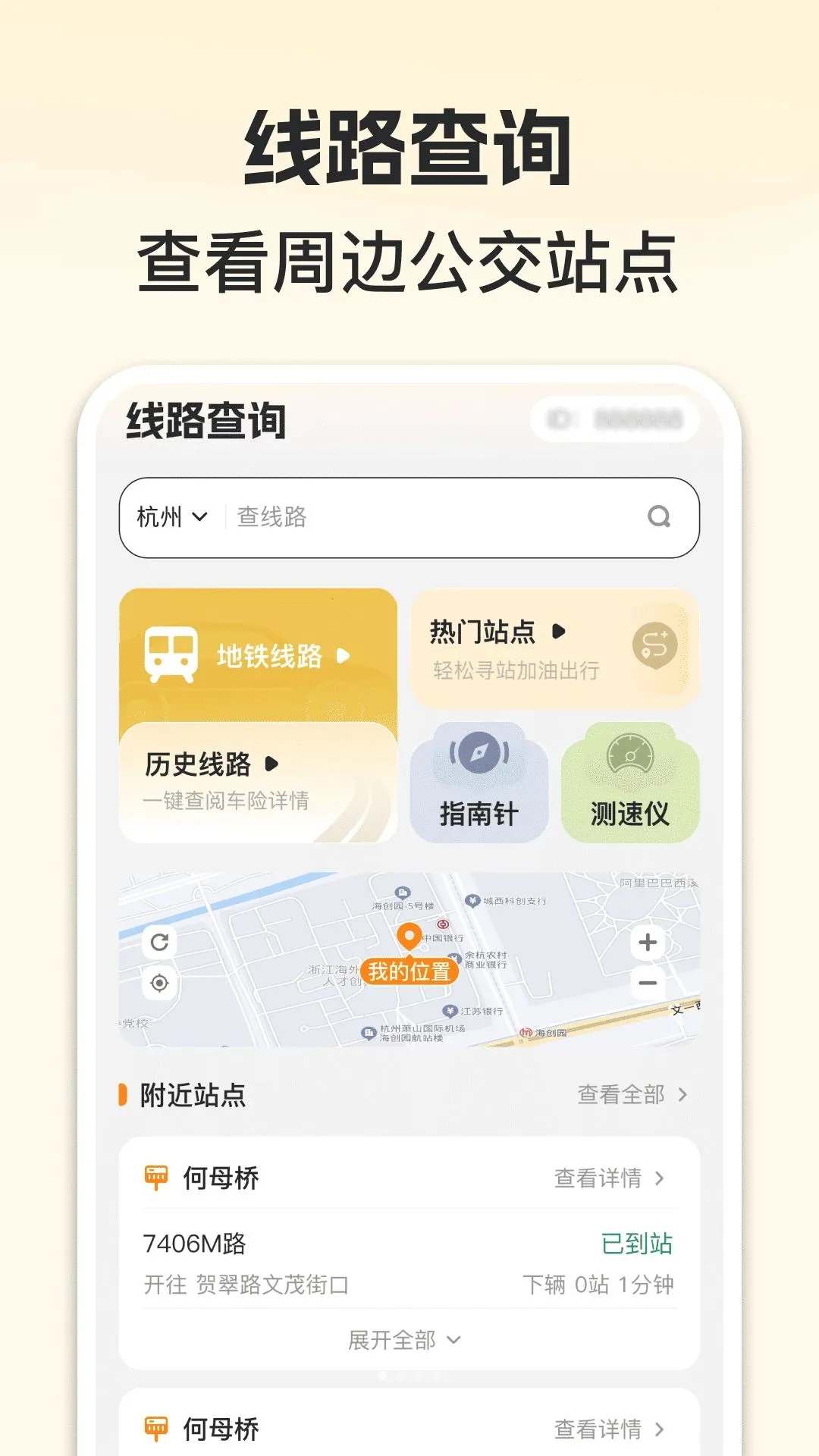 ׼�㹫��ʵʱ�鰲׿���ֻ���v1.0.0 ��Ѱ��ͼ0