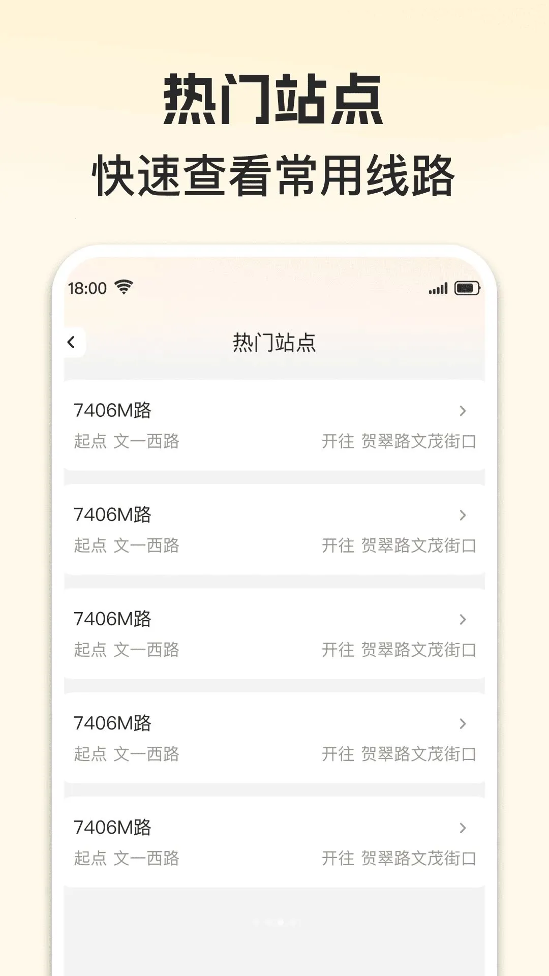 ׼�㹫��ʵʱ�鰲׿���ֻ���v1.0.0 ��Ѱ��ͼ2