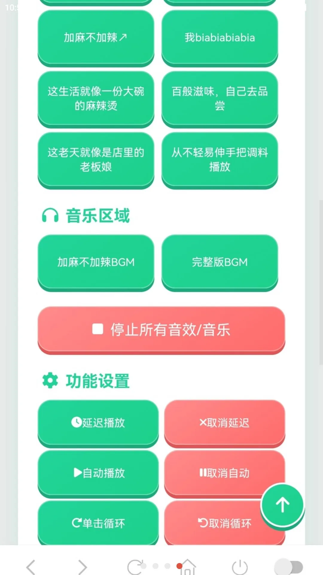 ���鲻����������(Ȥζ������app)v1.03 �ֻ����ͼ3