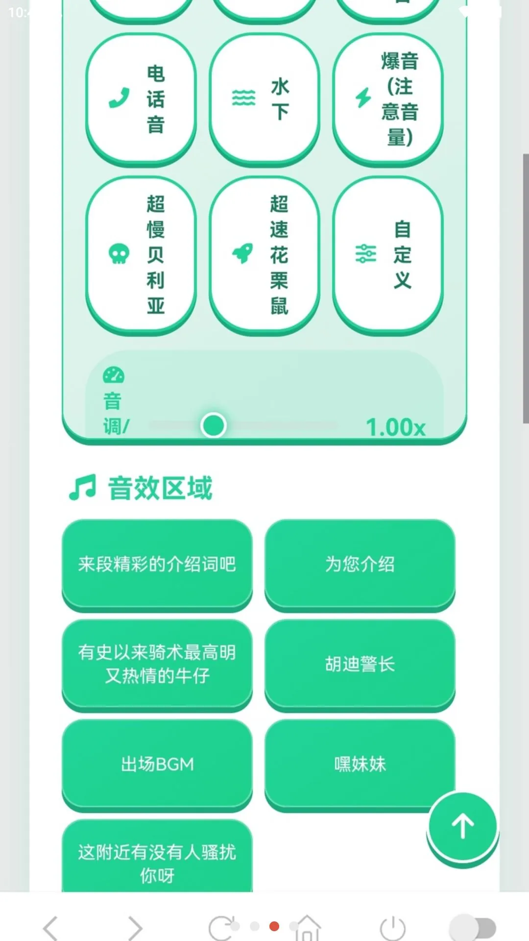 ���������������ֻ���v1.03 ��׿���ͼ2
