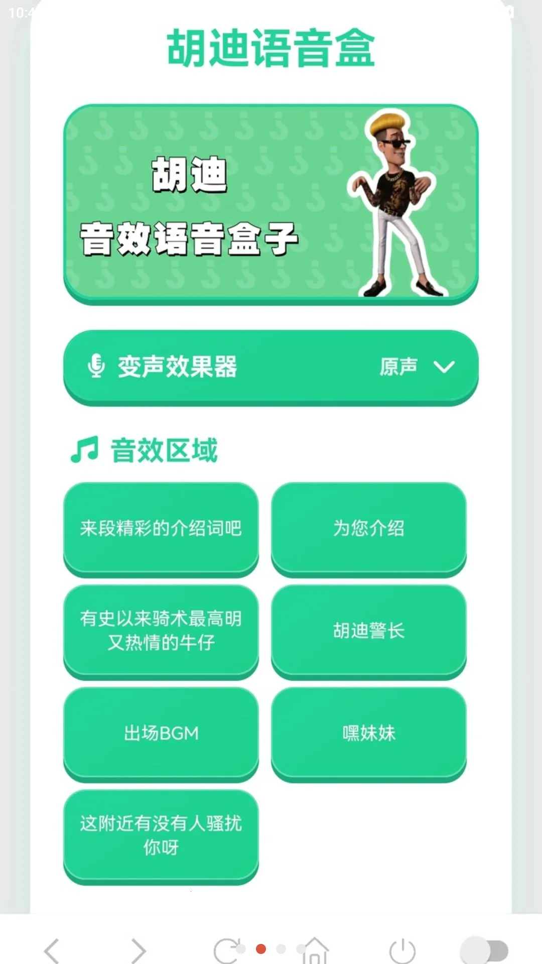 ���������������ֻ���v1.03 ��׿���ͼ1