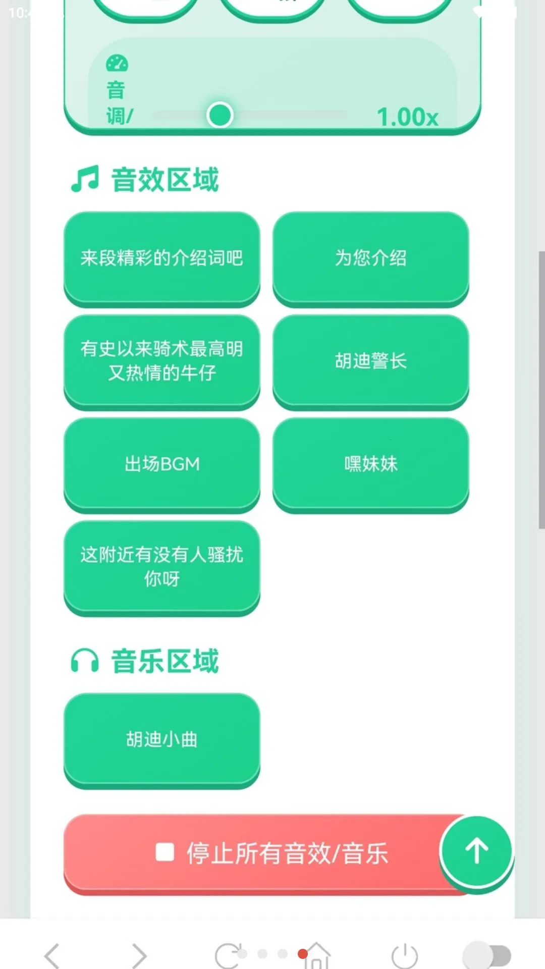 ���������������ֻ���v1.03 ��׿���ͼ3