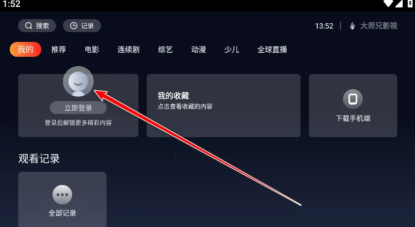 ��èӰԺTV����2026�ٷ����°汾