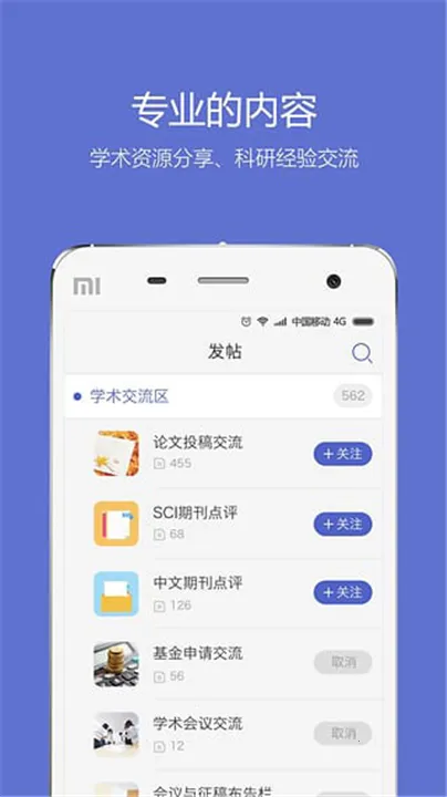 Сľ��ѧ��������̳(ѧ������ƽ̨)v2.2.10 �ֻ����ͼ1