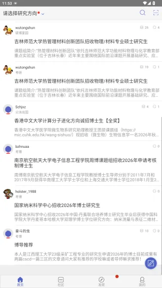 小木虫学术科研论坛(学术交流平台)