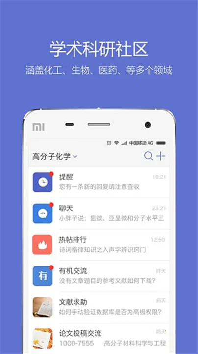 Сľ��ѧ��������̳(ѧ������ƽ̨)v2.2.10 �ֻ����ͼ0