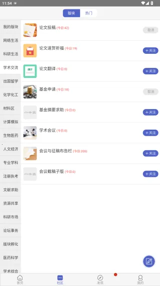 小木虫学术科研论坛(学术交流平台)