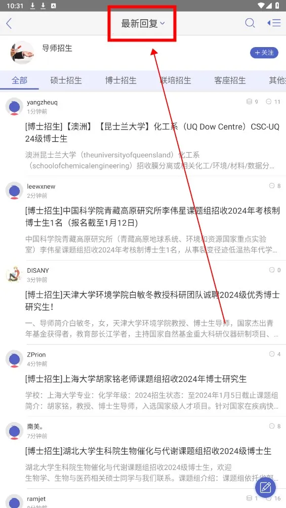 小木虫学术科研论坛(学术交流平台)