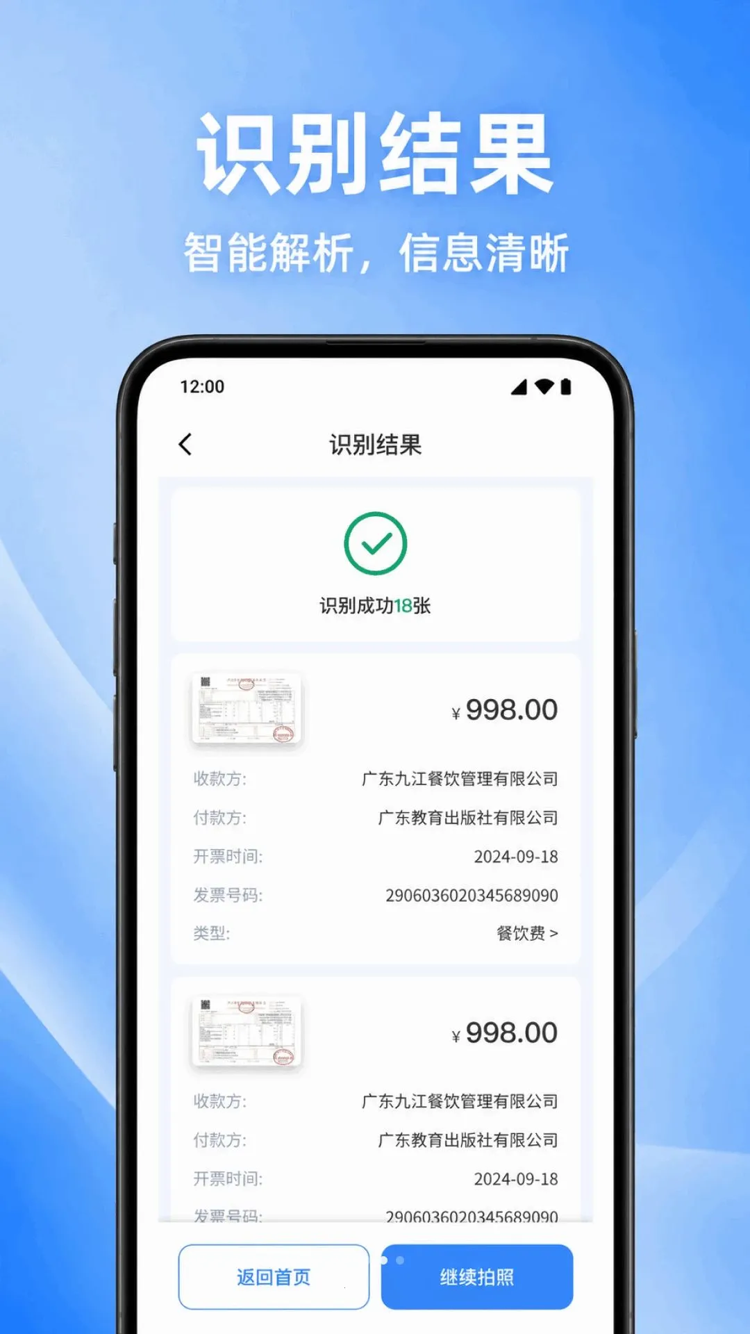 ���ӷ�Ʊ��Ѳ��������ֻ���v1.0.1.1002 �ٷ������ͼ2