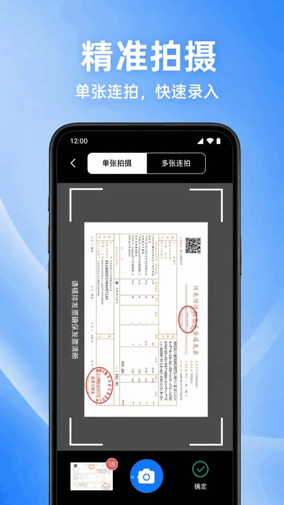 ���ӷ�Ʊ��Ѳ��������ֻ���v1.0.1.1002 �ٷ������ͼ1