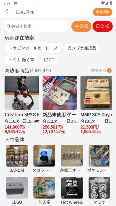 ����������(�ձ�����ƽ̨)