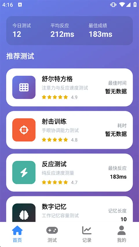 humanbenchmark��Ӧ�����ֻ���