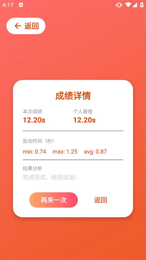 humanbenchmark��Ӧ�����ֻ���