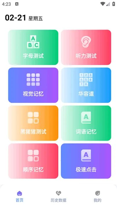 humanbenchmark��Ӧ�����ֻ���v1.0.0 �ֻ����ͼ0