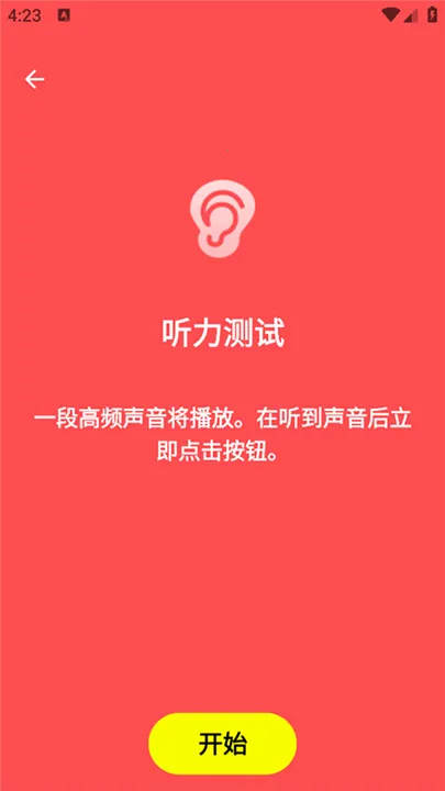 humanbenchmark��Ӧ�����ֻ���v1.0.0 �ֻ����ͼ1